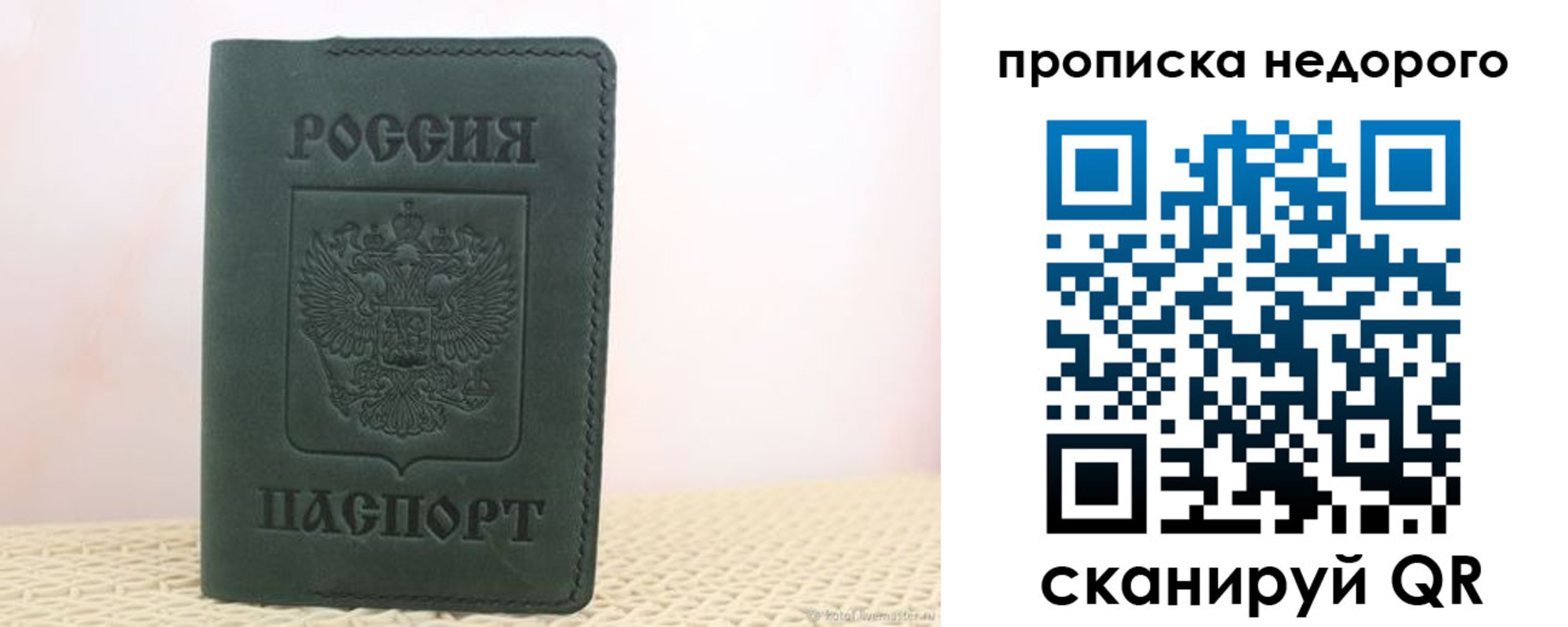 регистрация для дет. сада в Закаменске