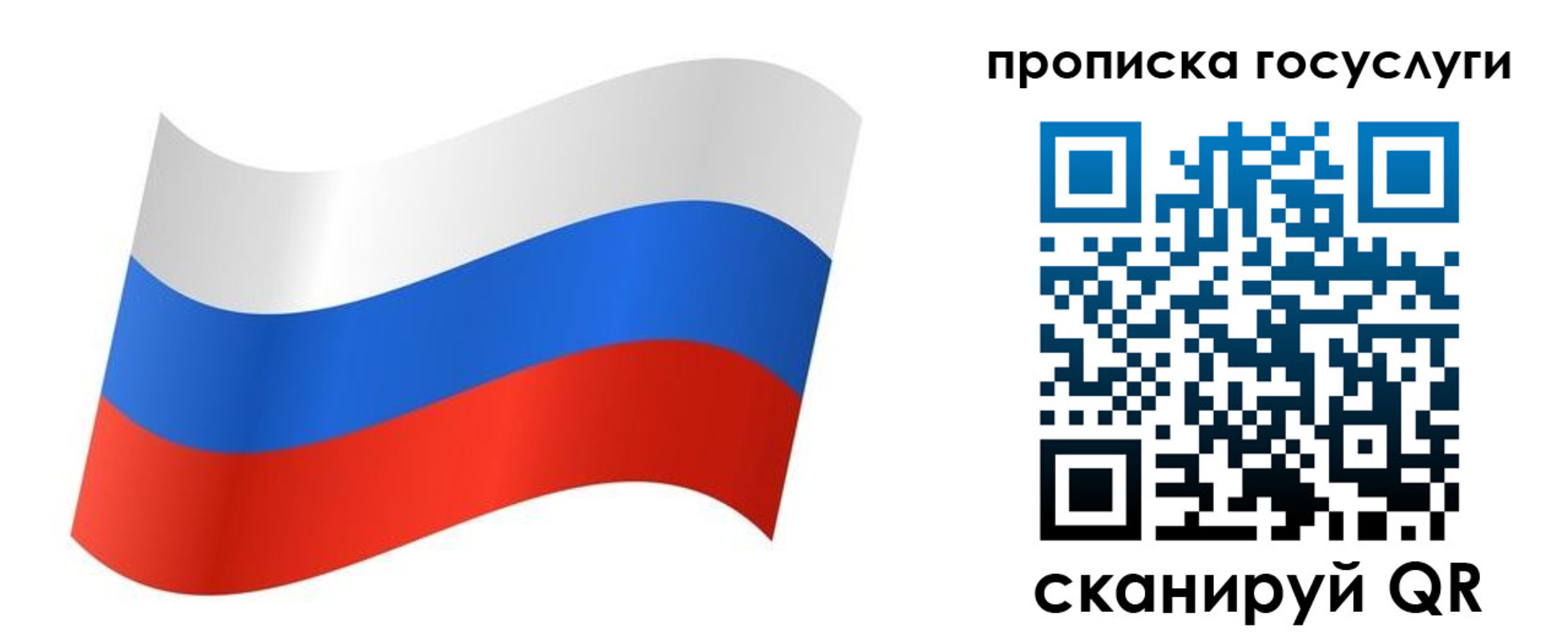 регистрация для дет. сада в Закаменске