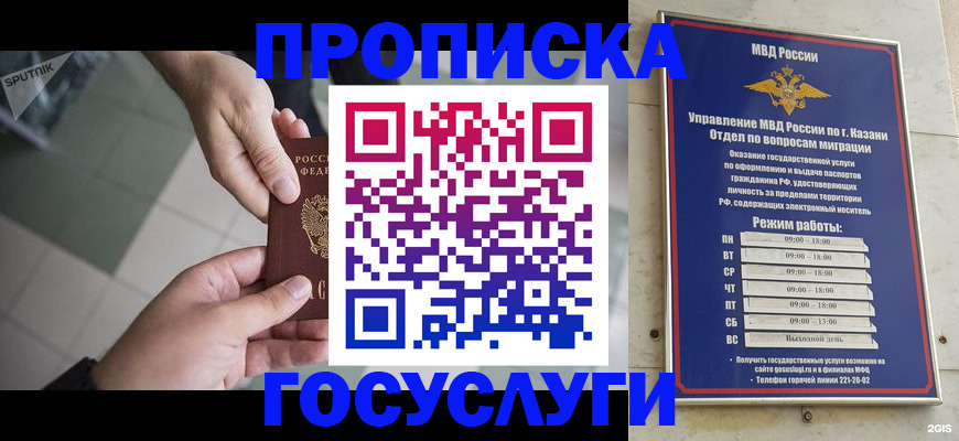 временная регистрация собственник в Закаменске